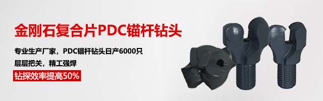 安阳市迪奥德矿山设备有限公司-32锚杆钻头,32金刚石锚杆钻头,32加强型锚杆钻头生产厂家,0372-2220998.