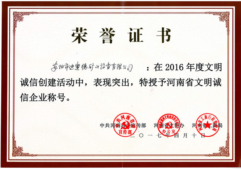 安阳市迪奥德矿山设备有限公司(图1)